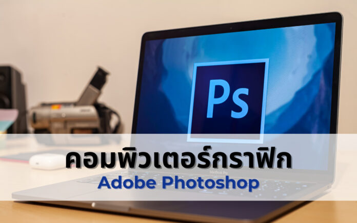 Adobe Photoshop 696x435 1