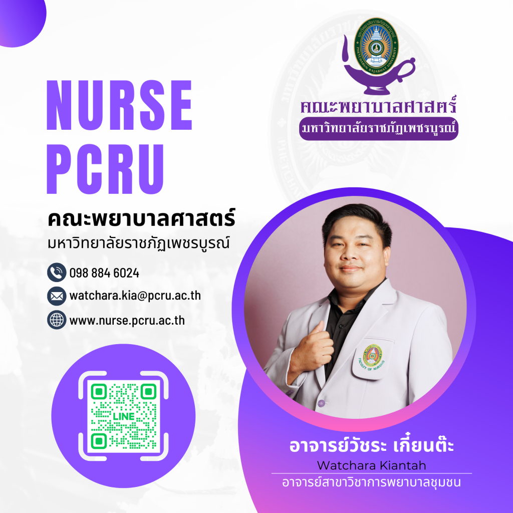 NURSE PCRU 15 1024x1024