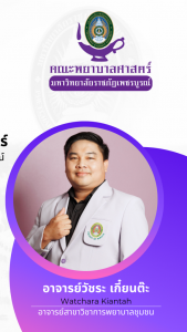 NURSE PCRU 15 1024x1024 4 NURSE PCRU 15 1024x1024 4
