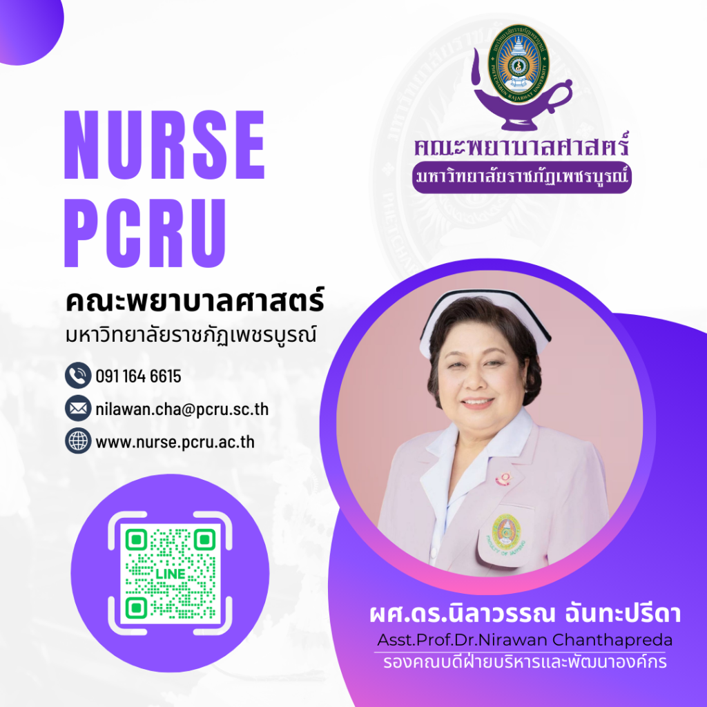 NURSE PCRU 6 1024x1024