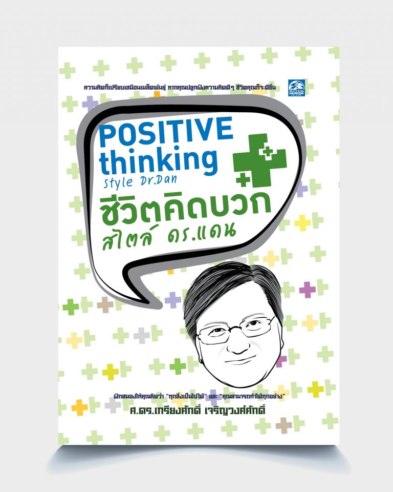 ปกหนังสือPB 200805