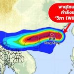 พายุโซนร้อน “วิภา” ส่งผลลมแรง-ฝนถล่ม 23–24 ก.ค. 2568 ในไทยและอาเซียน